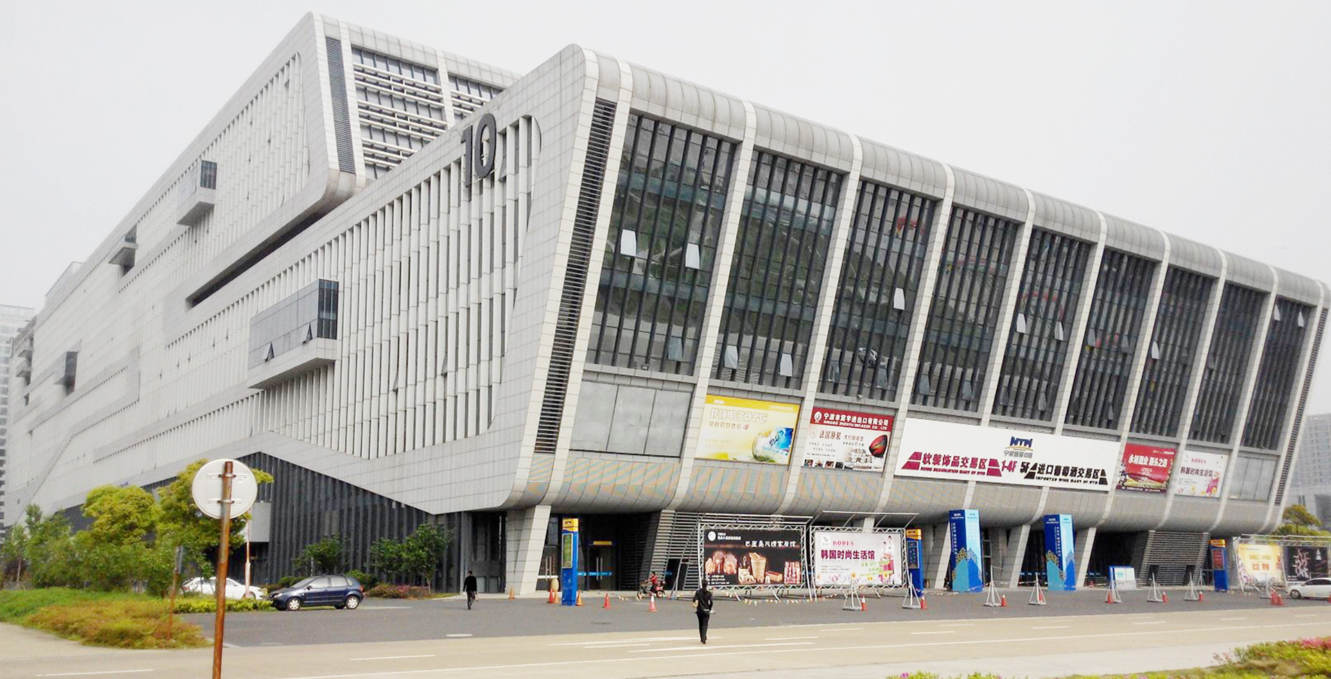 宁波国际会展中心10号馆幕墙工程南区，东区2009年（16000平方）